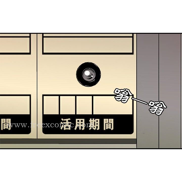 《絕命陷阱》漫画 第16話
