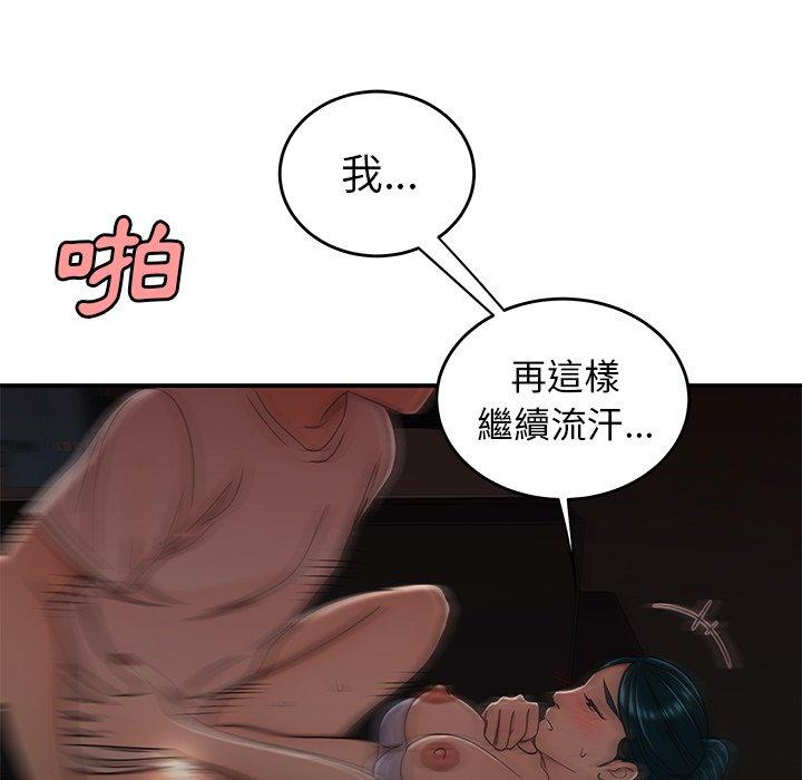 《絕命陷阱》漫画 第16話