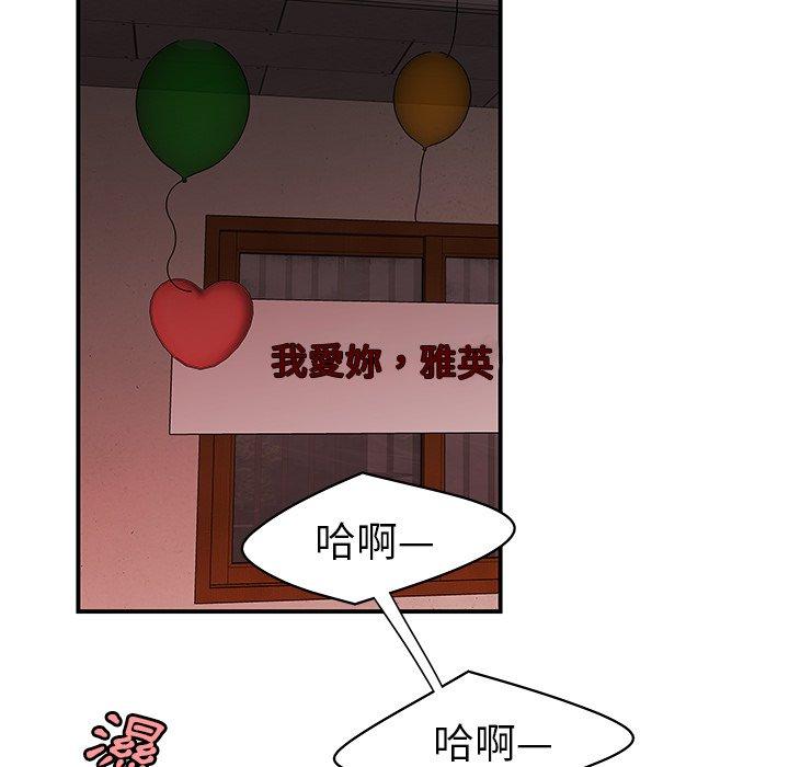 《絕命陷阱》漫画 第16話