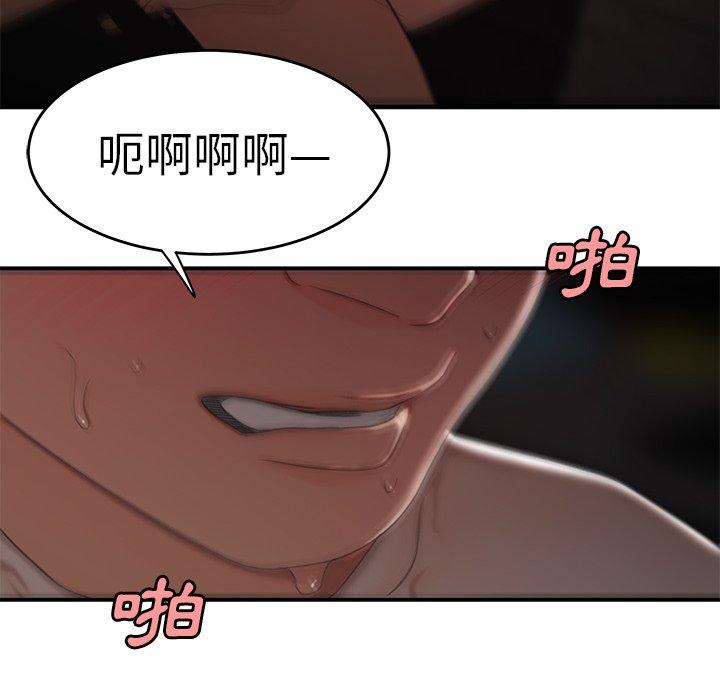 《絕命陷阱》漫画 第16話