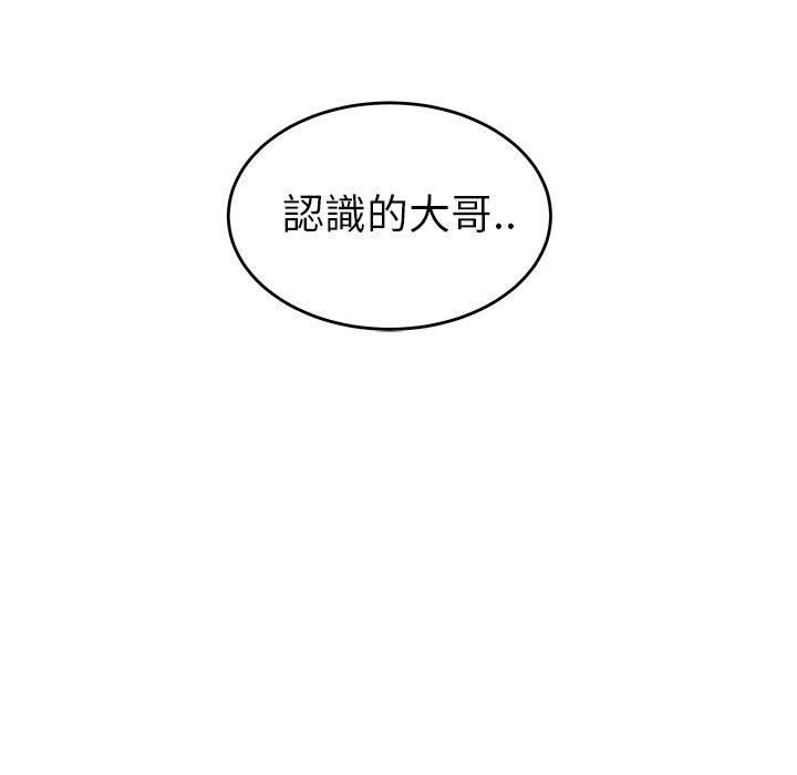 《絕命陷阱》漫画 第16話