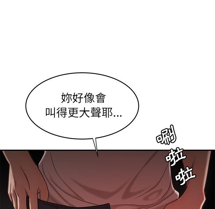 《絕命陷阱》漫画 第16話
