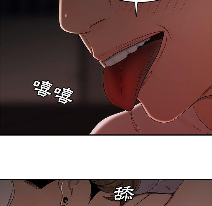 《絕命陷阱》漫画 第16話