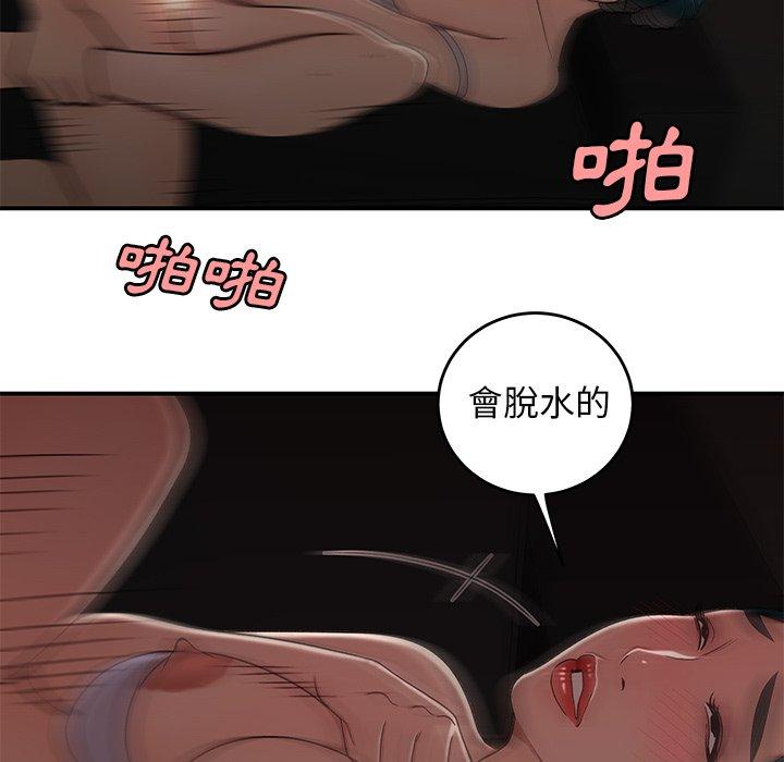 《絕命陷阱》漫画 第16話