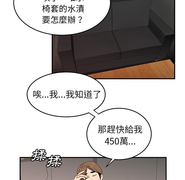 《絕命陷阱》漫画 第16話