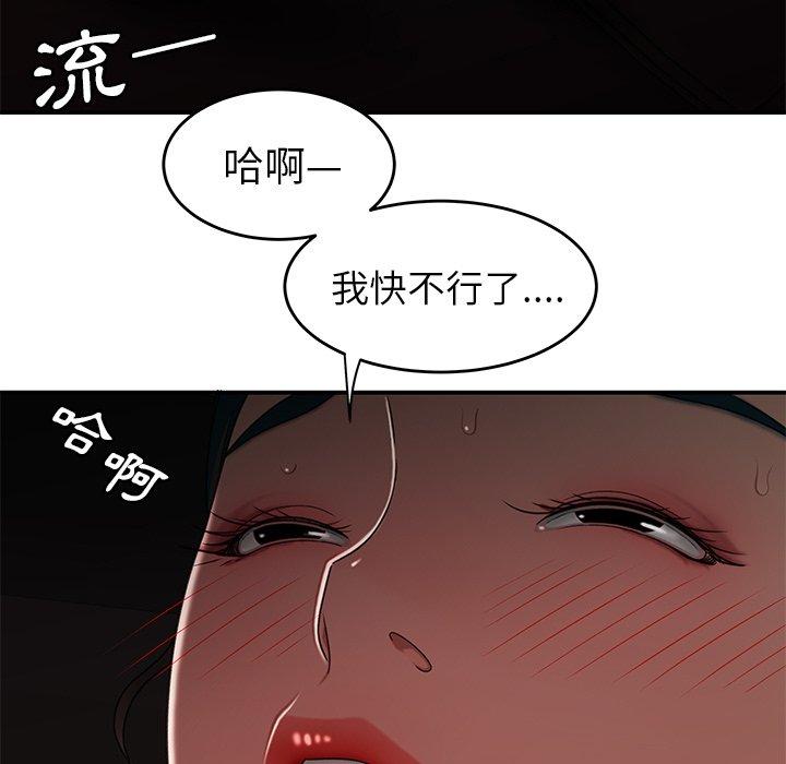 《絕命陷阱》漫画 第16話