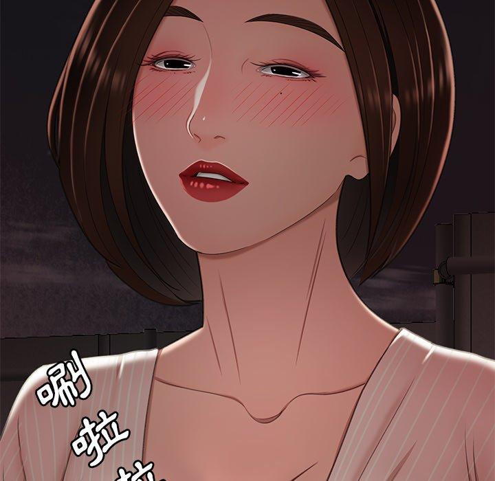 《絕命陷阱》漫画 第16話