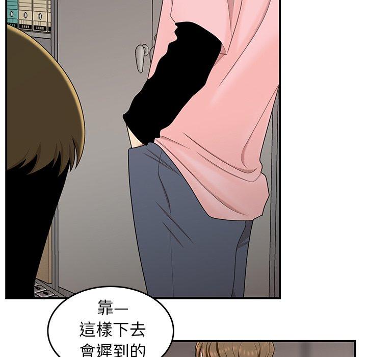 《絕命陷阱》漫画 第16話