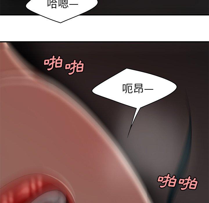《絕命陷阱》漫画 第16話