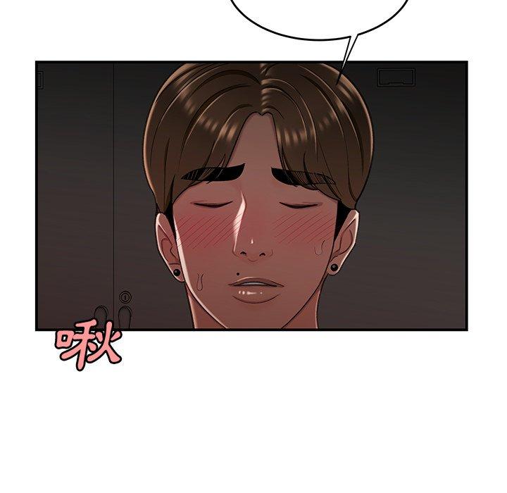 《絕命陷阱》漫画 第16話