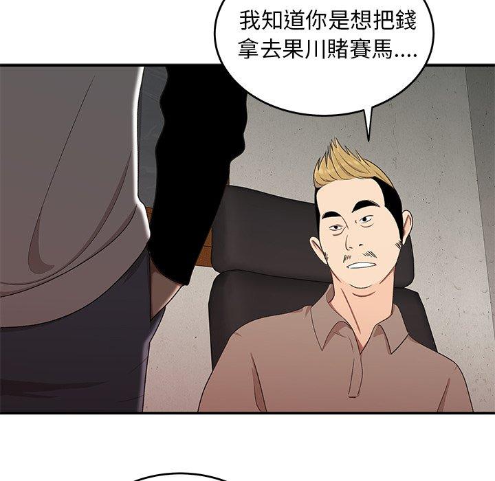 《絕命陷阱》漫画 第16話