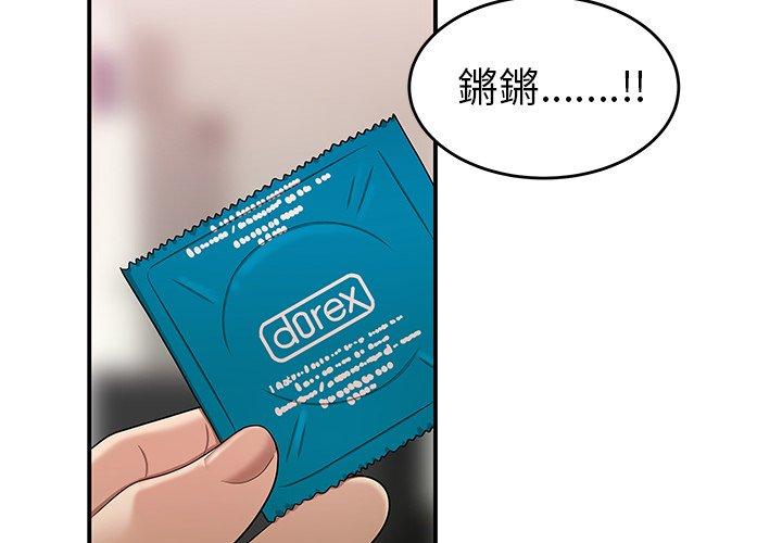 《絕命陷阱》漫画 第16話