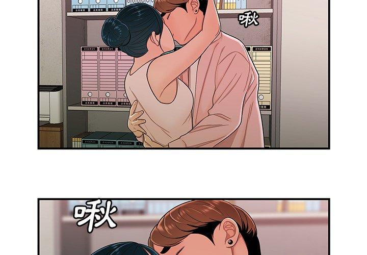 《絕命陷阱》漫画 第16話