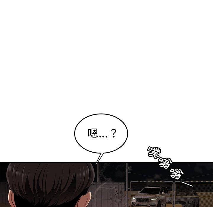 《絕命陷阱》漫画 第16話