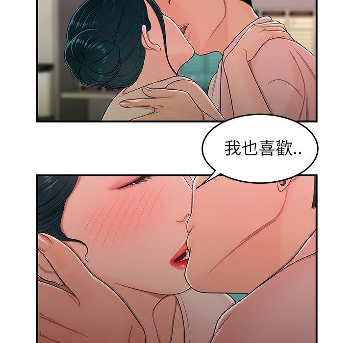 《絕命陷阱》漫画 第16話