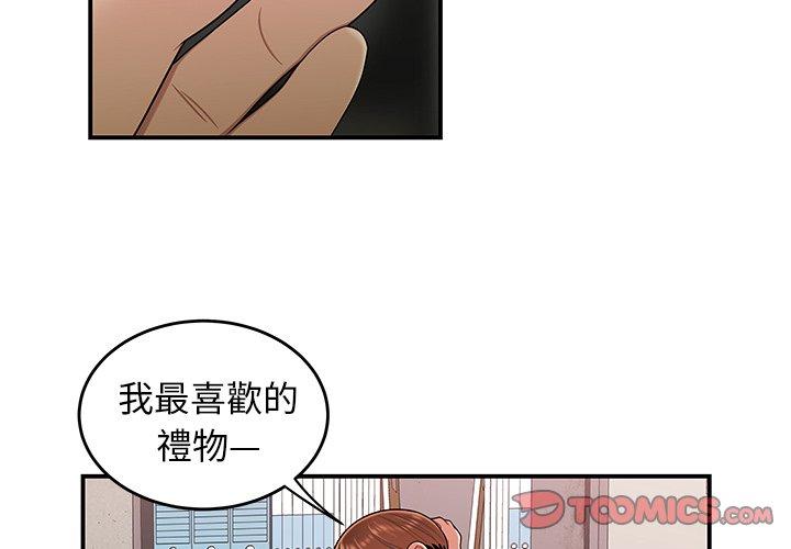 《絕命陷阱》漫画 第16話