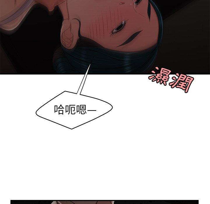 《絕命陷阱》漫画 第16話
