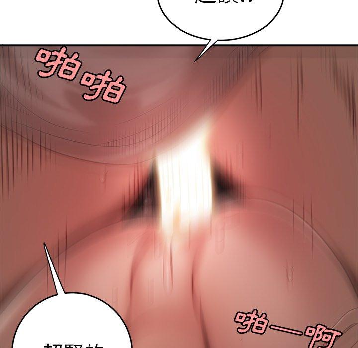 《絕命陷阱》漫画 第16話