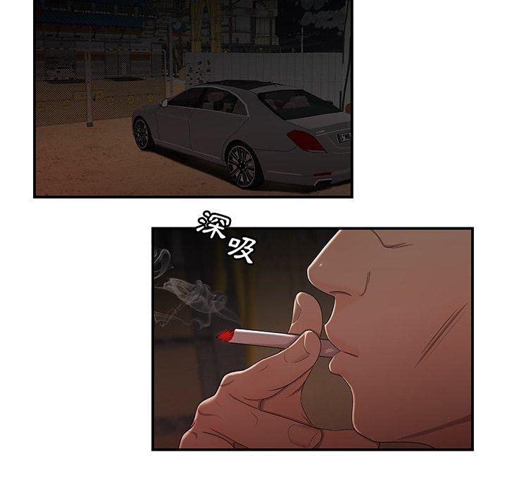 《絕命陷阱》漫画 第16話
