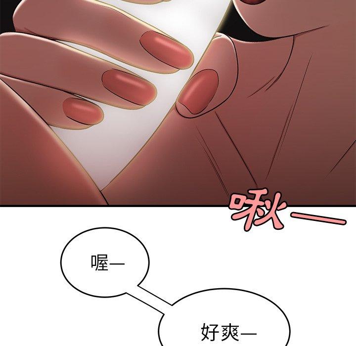 《絕命陷阱》漫画 第16話