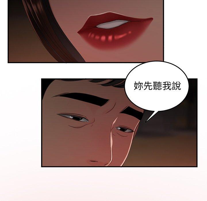 《絕命陷阱》漫画 第16話