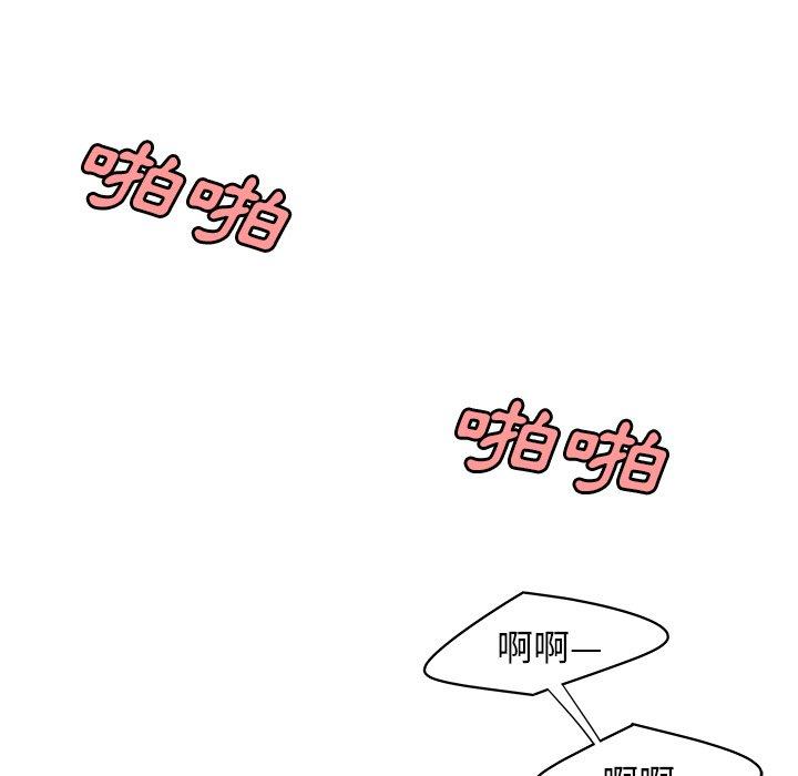 《絕命陷阱》漫画 第16話