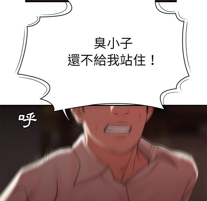 《絕命陷阱》漫画 第17話