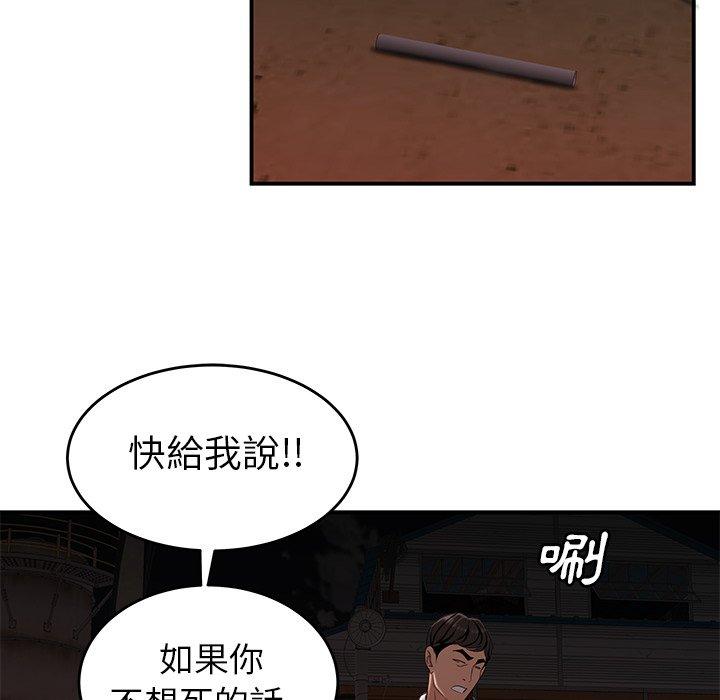 《絕命陷阱》漫画 第17話