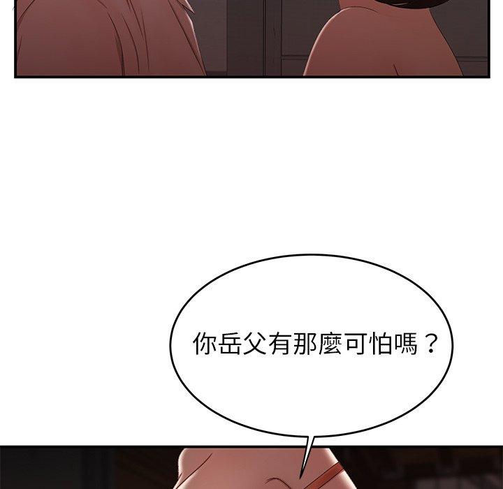 《絕命陷阱》漫画 第17話
