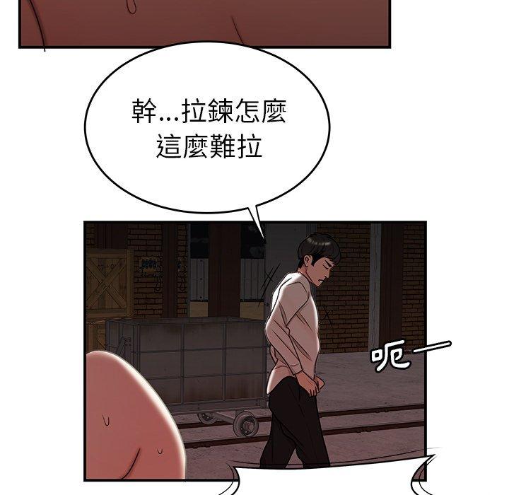 《絕命陷阱》漫画 第17話