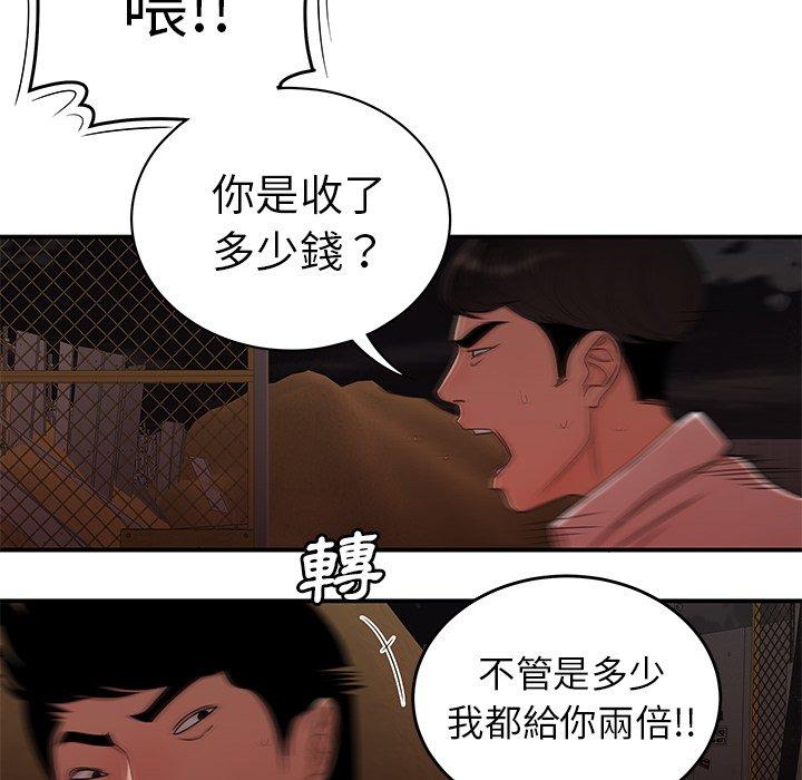 《絕命陷阱》漫画 第17話