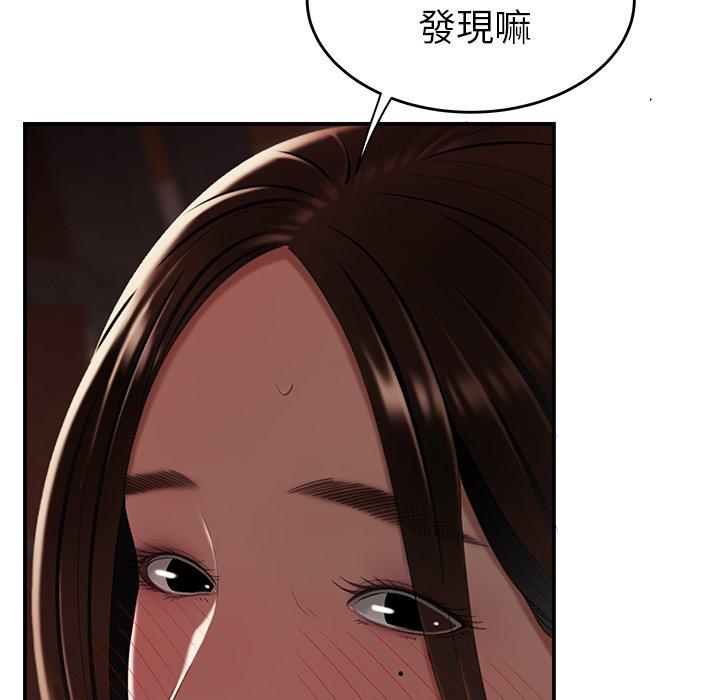 《絕命陷阱》漫画 第17話