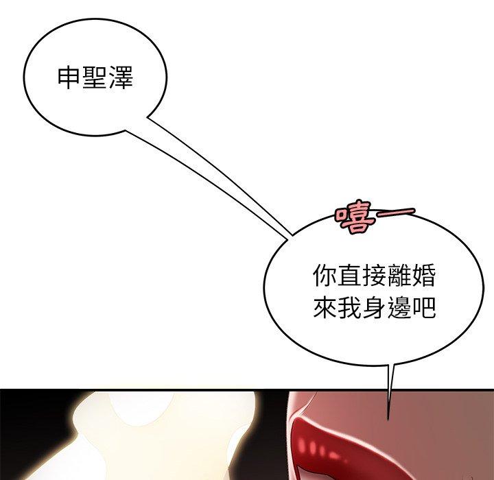 《絕命陷阱》漫画 第17話