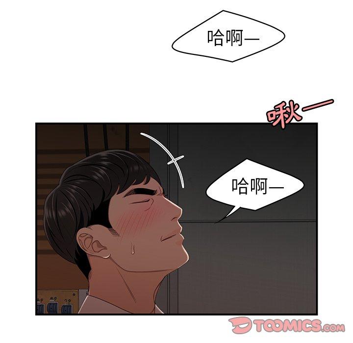 《絕命陷阱》漫画 第17話