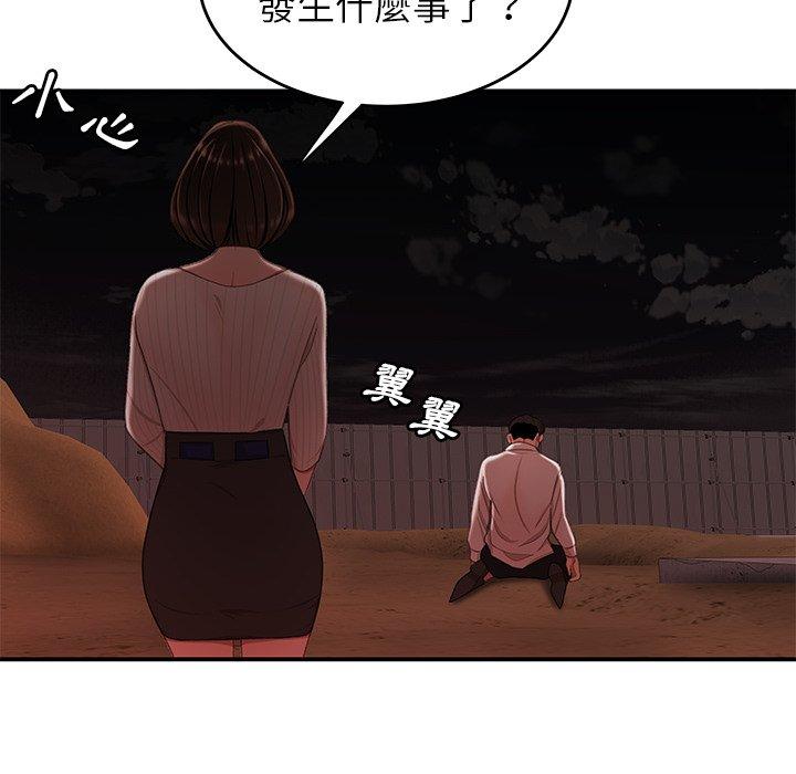 《絕命陷阱》漫画 第17話
