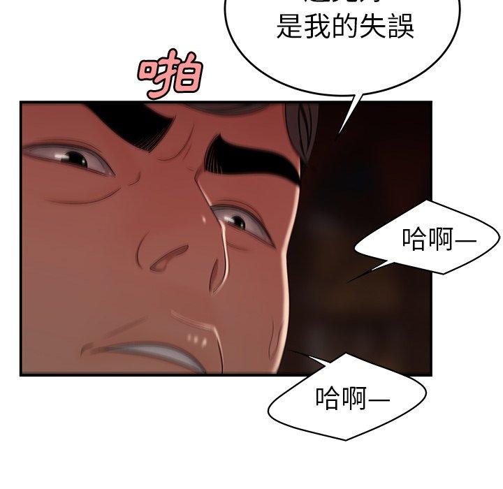 《絕命陷阱》漫画 第17話