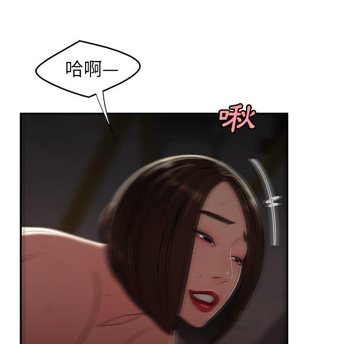 《絕命陷阱》漫画 第17話