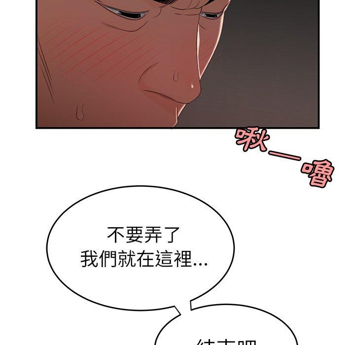 《絕命陷阱》漫画 第17話