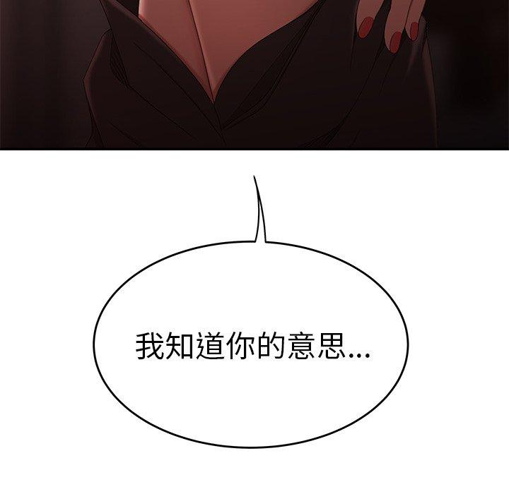 《絕命陷阱》漫画 第17話