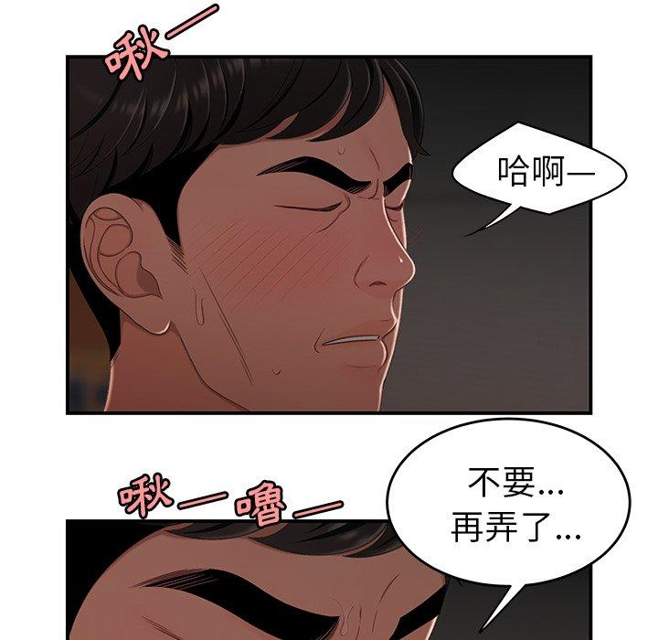 《絕命陷阱》漫画 第17話