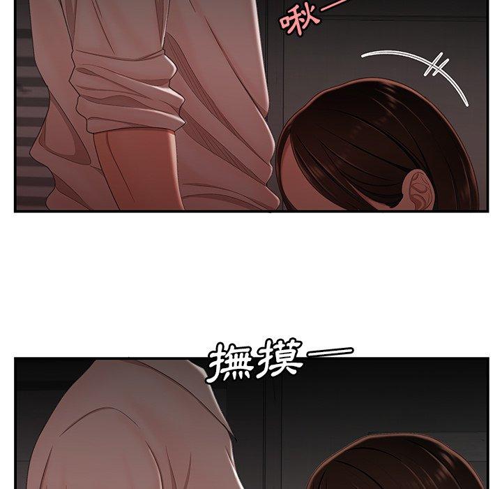 《絕命陷阱》漫画 第17話