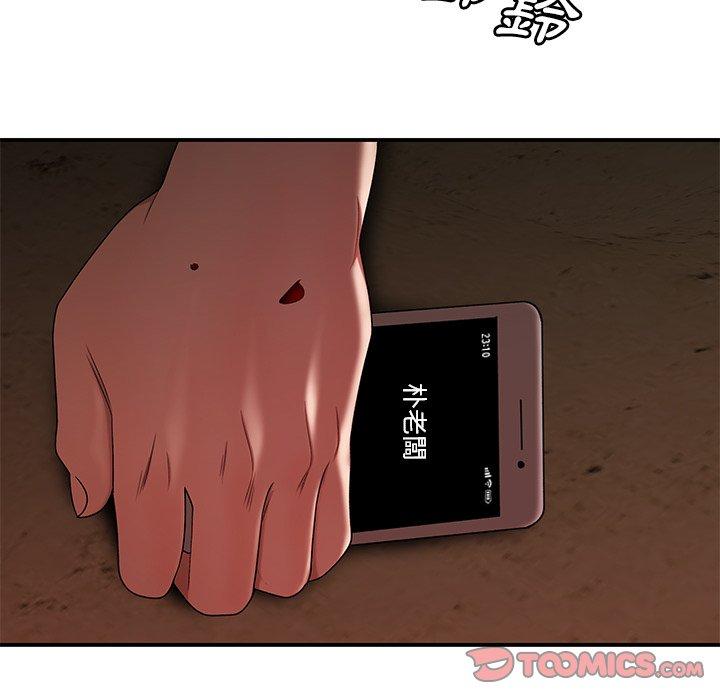 《絕命陷阱》漫画 第17話