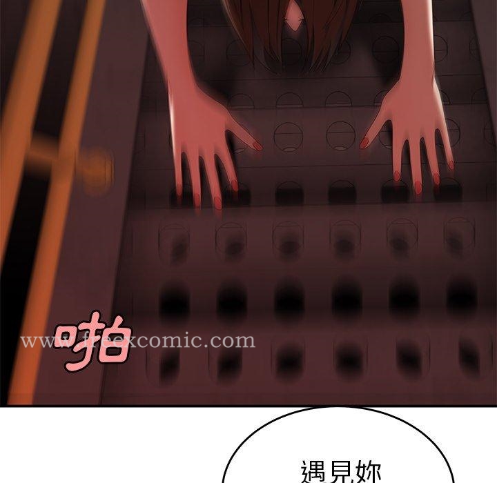 《絕命陷阱》漫画 第17話