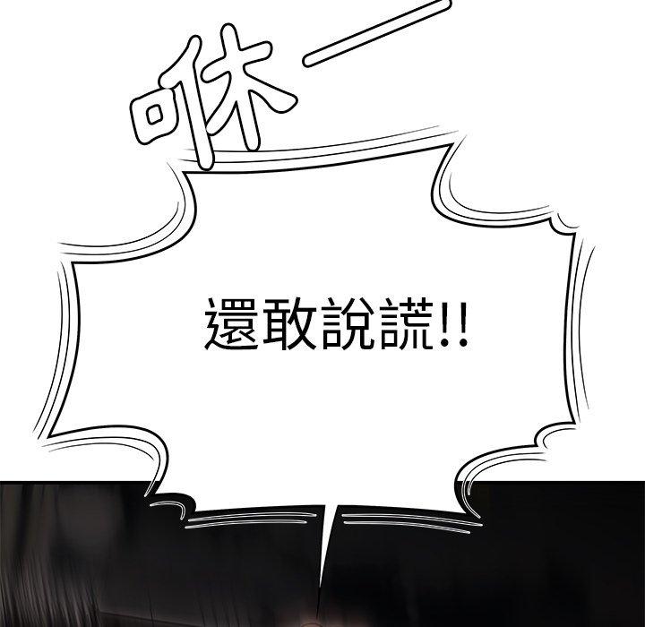 《絕命陷阱》漫画 第17話