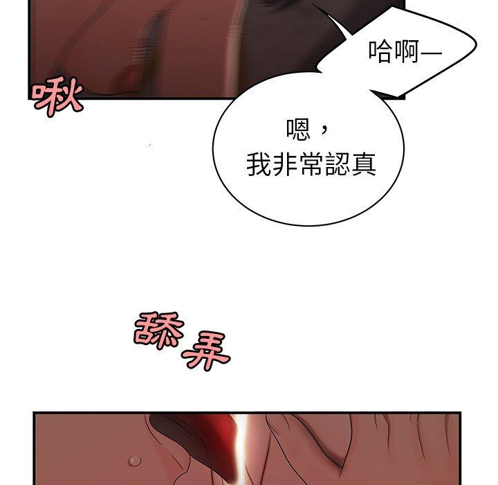 《絕命陷阱》漫画 第17話
