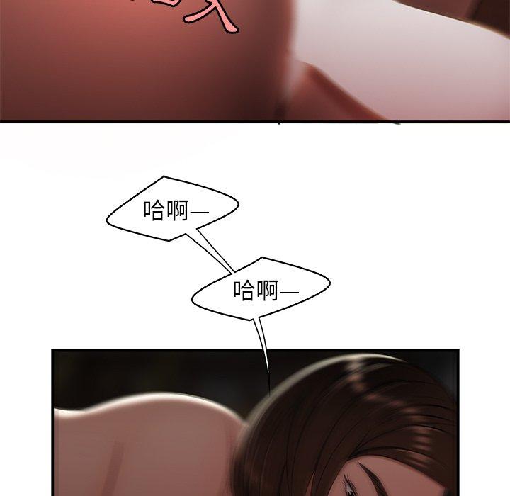 《絕命陷阱》漫画 第17話