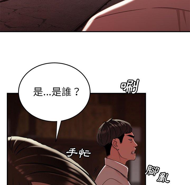 《絕命陷阱》漫画 第17話