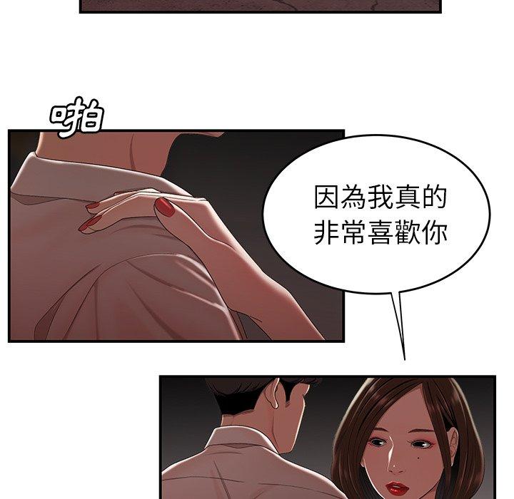 《絕命陷阱》漫画 第17話
