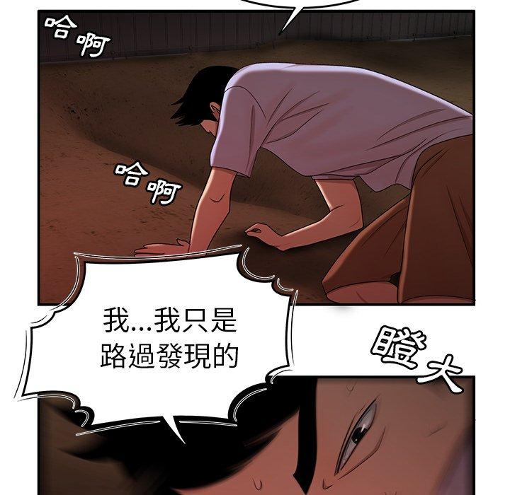 《絕命陷阱》漫画 第17話