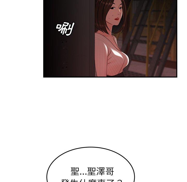 《絕命陷阱》漫画 第17話